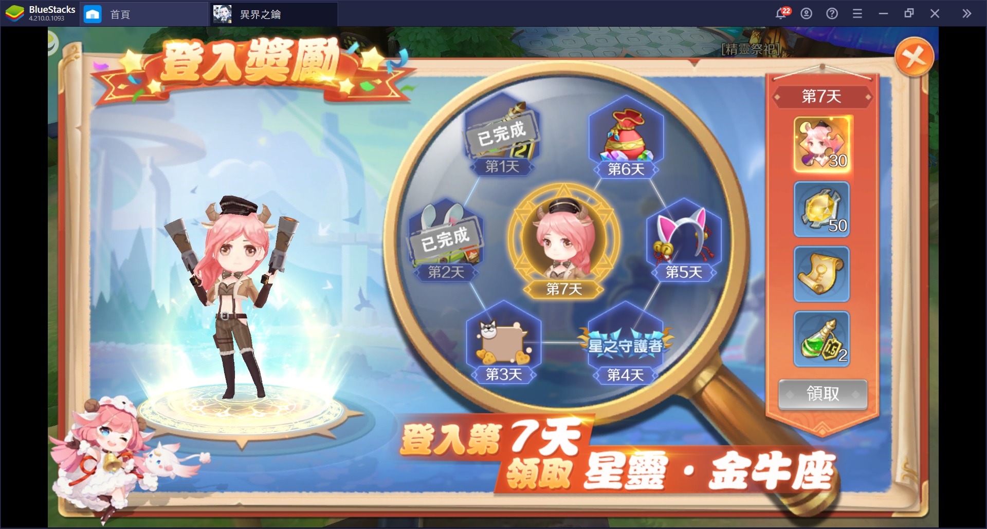 使用BlueStacks在PC上遊玩星際風格MMORPG《異界之鑰》