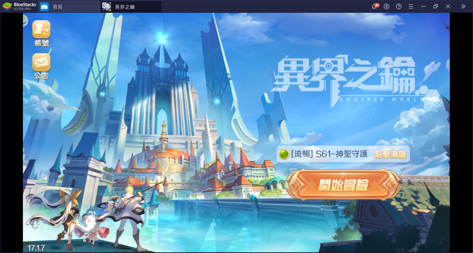 使用BlueStacks在PC上遊玩星際風格MMORPG《異界之鑰》