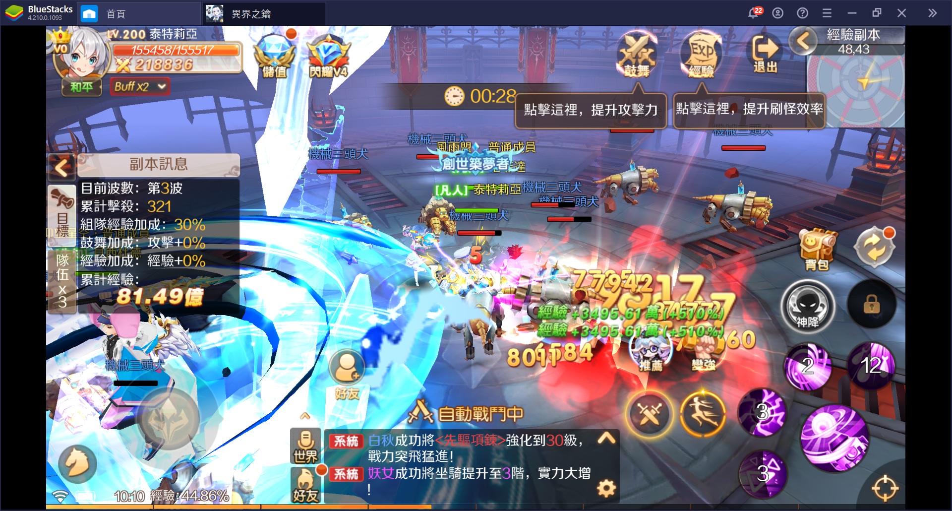 使用BlueStacks在PC上遊玩星際風格MMORPG《異界之鑰》