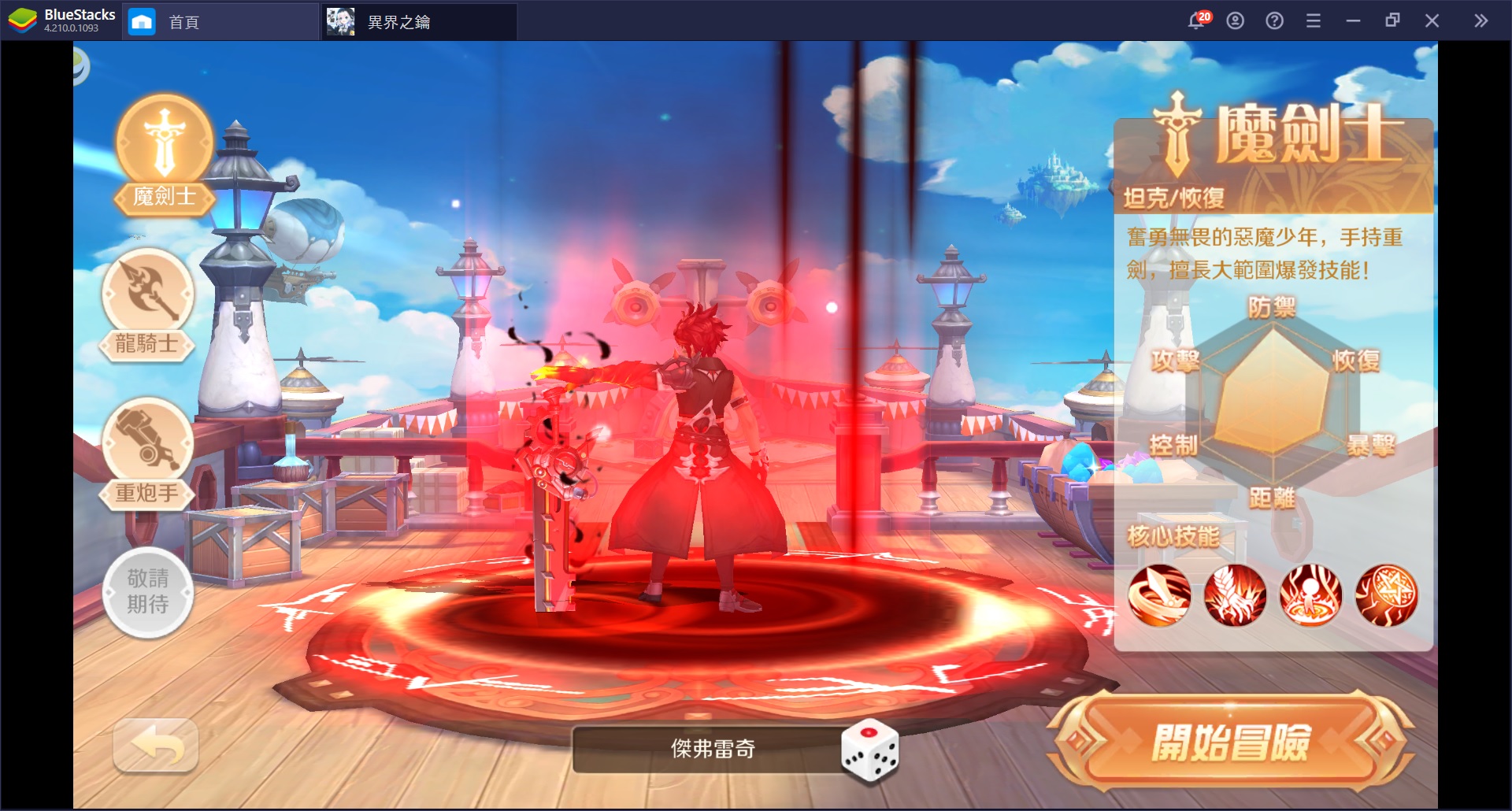 使用BlueStacks在PC上遊玩星際風格MMORPG《異界之鑰》