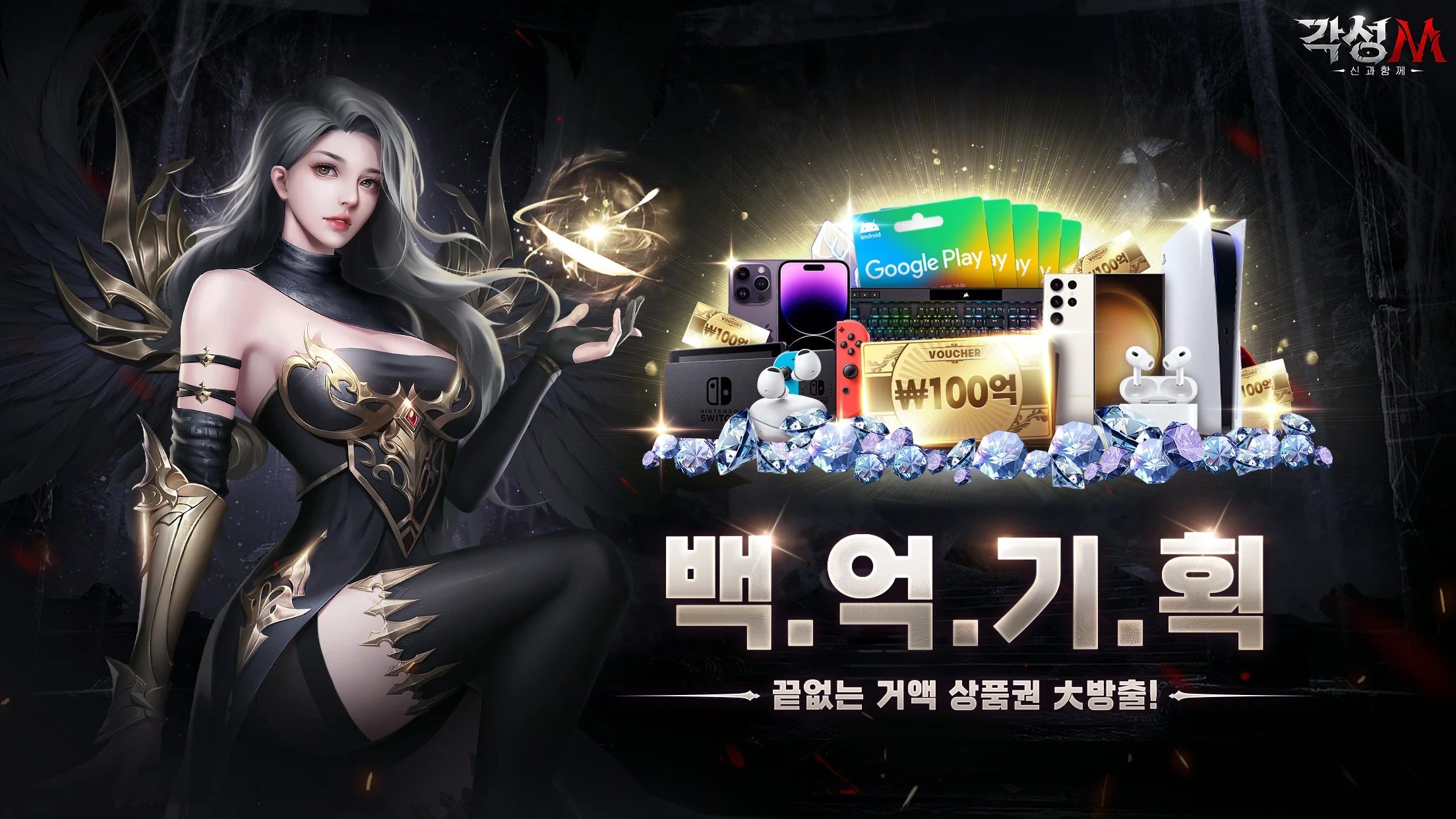 각성M-신과함께: 양산형 육성 MMORPG 전투 RPG 블루스택으로 PC 다운로드 및 플레이 방법