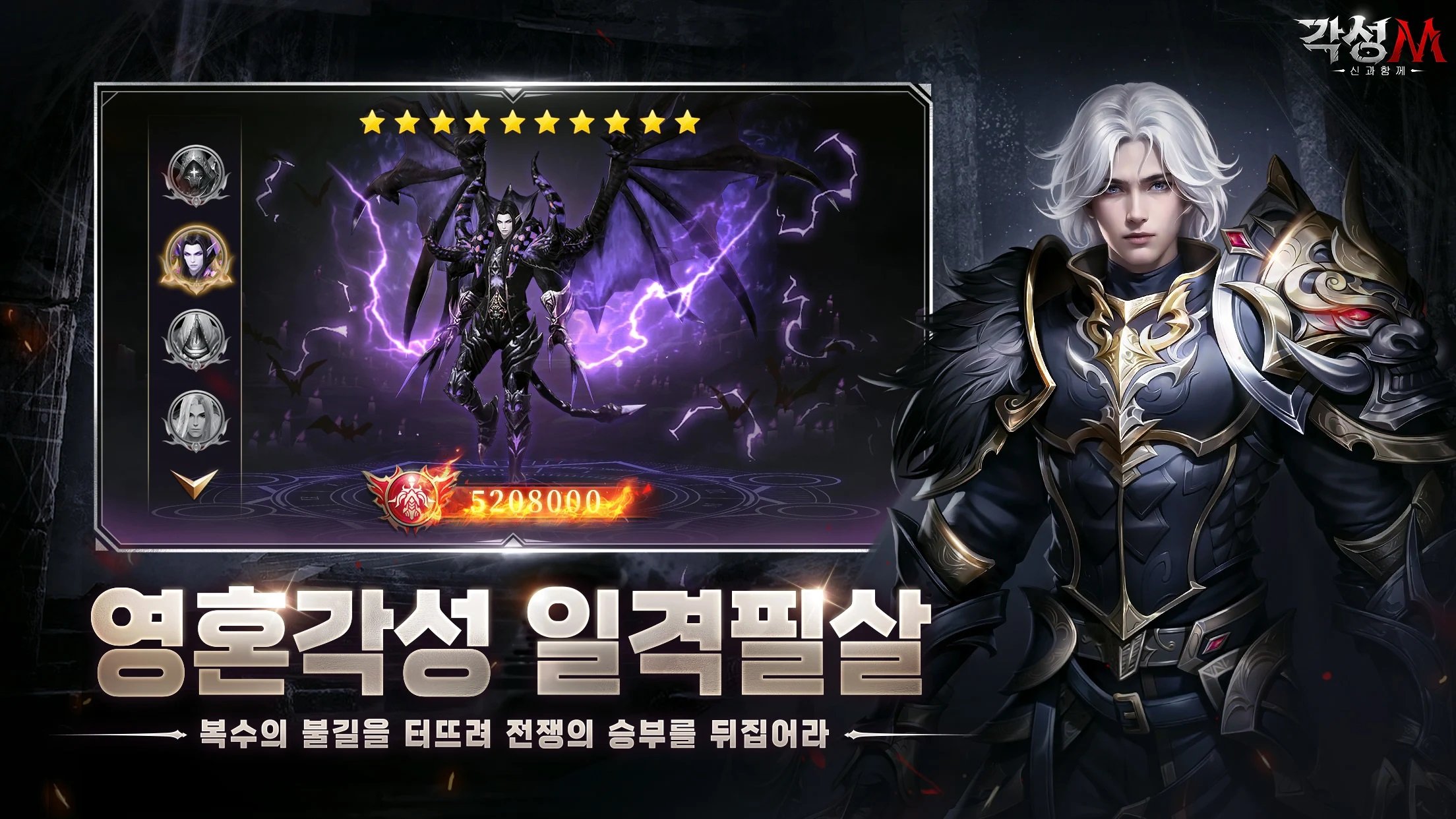 각성M-신과함께: 양산형 육성 MMORPG 전투 RPG 블루스택으로 PC 다운로드 및 플레이 방법