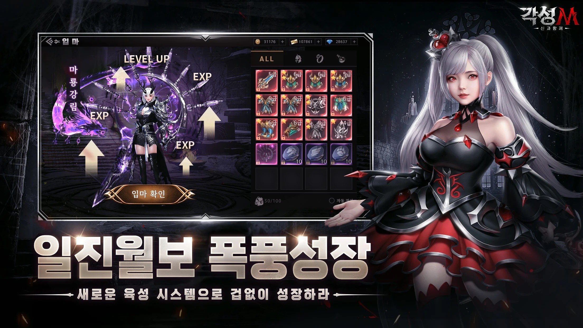 각성M-신과함께: 양산형 육성 MMORPG 전투 RPG 블루스택으로 PC 다운로드 및 플레이 방법