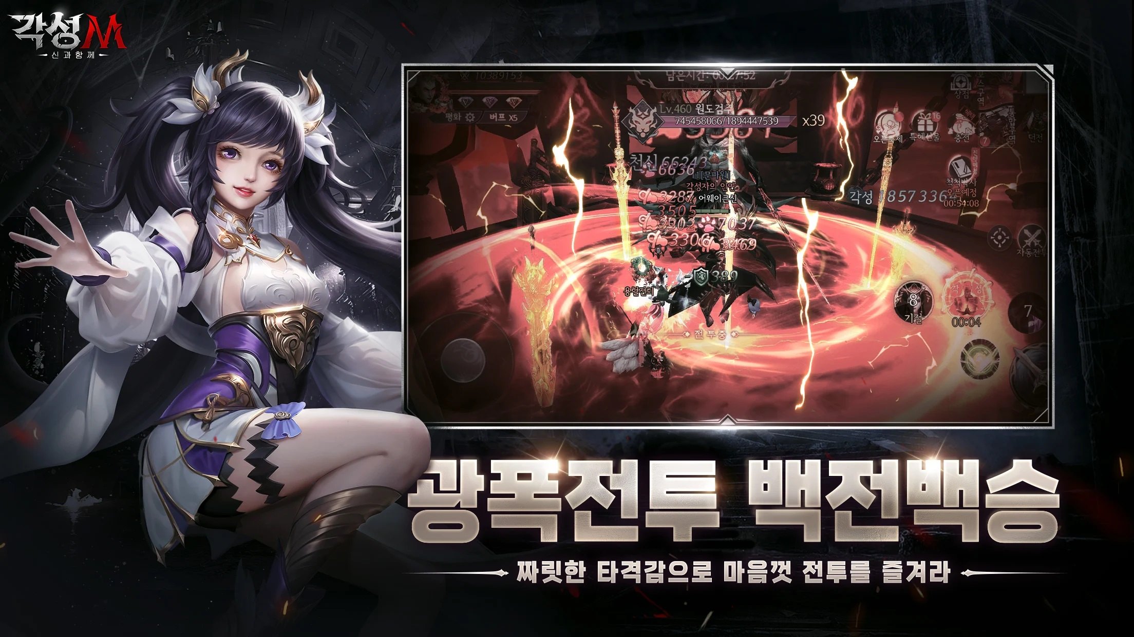 각성M-신과함께: 양산형 육성 MMORPG 전투 RPG 블루스택으로 PC 다운로드 및 플레이 방법