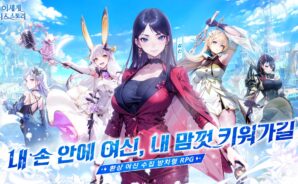 이세계 가디스 스토리 블루스택으로 PC 다운로드 및 플레이 방법