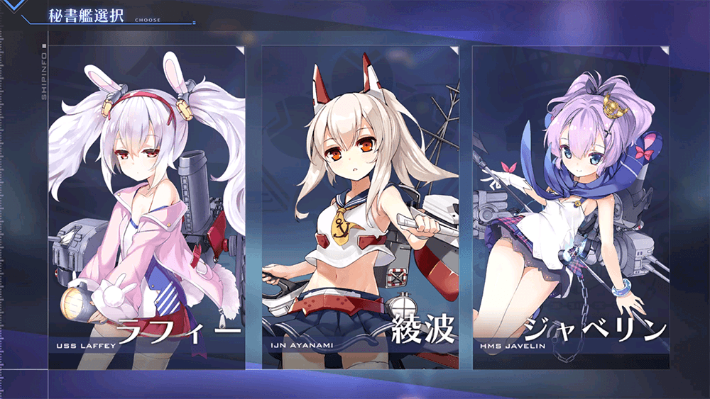 BlueStacksを使用してPCで『アズールレーン』をプレイする方法