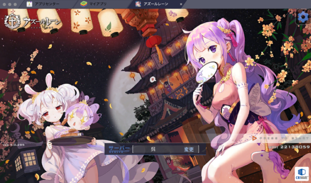 BlueStacks:『アズールレーン』初心者向け攻略ガイド