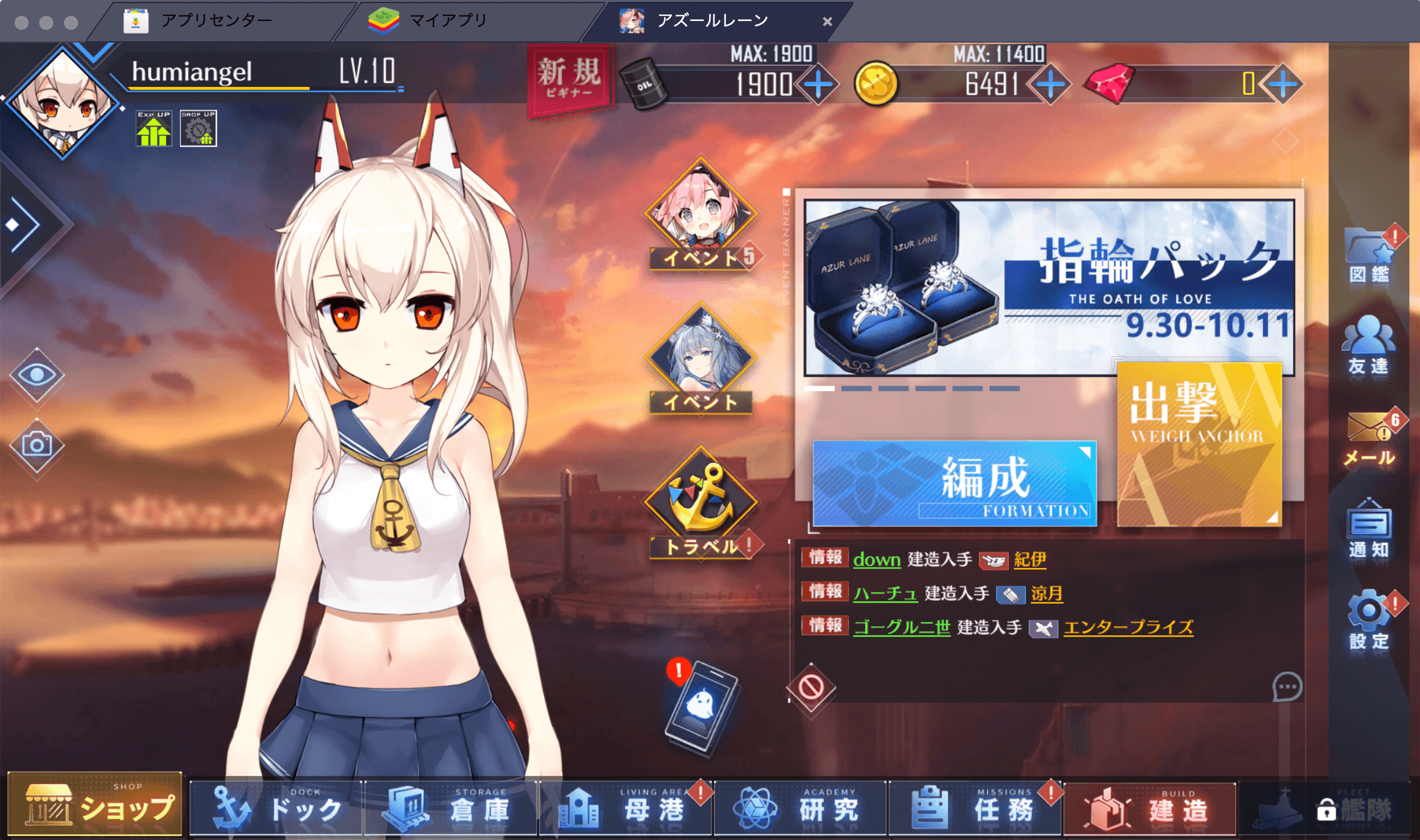 BlueStacks：『アズールレーン』初心者向け攻略ガイド