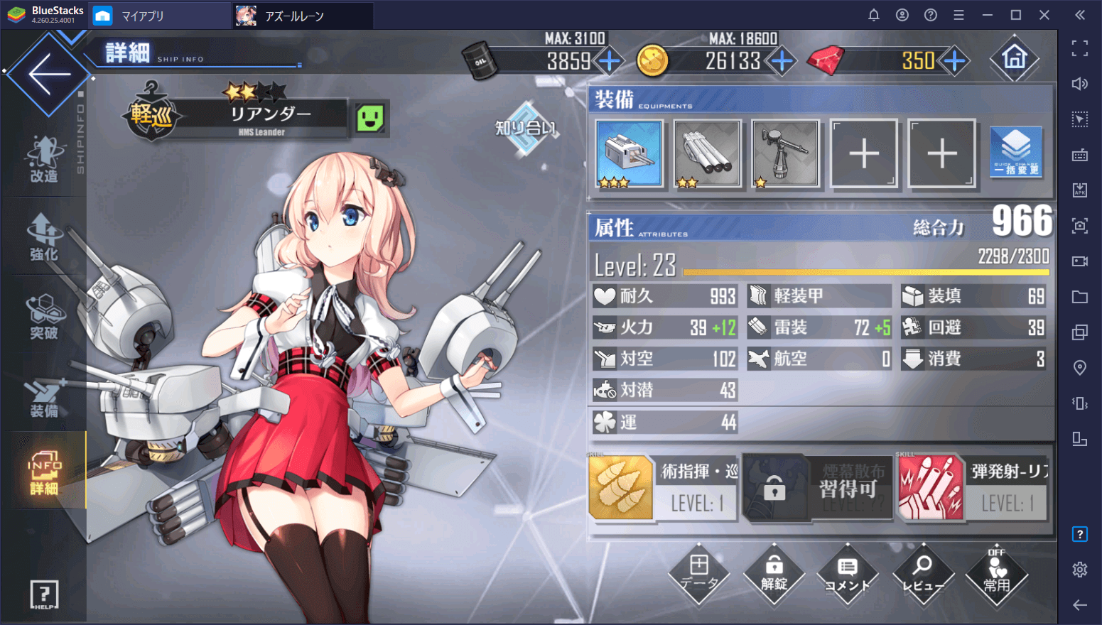 BlueStacks：『アズールレーン』第二海域突破攻略ガイド