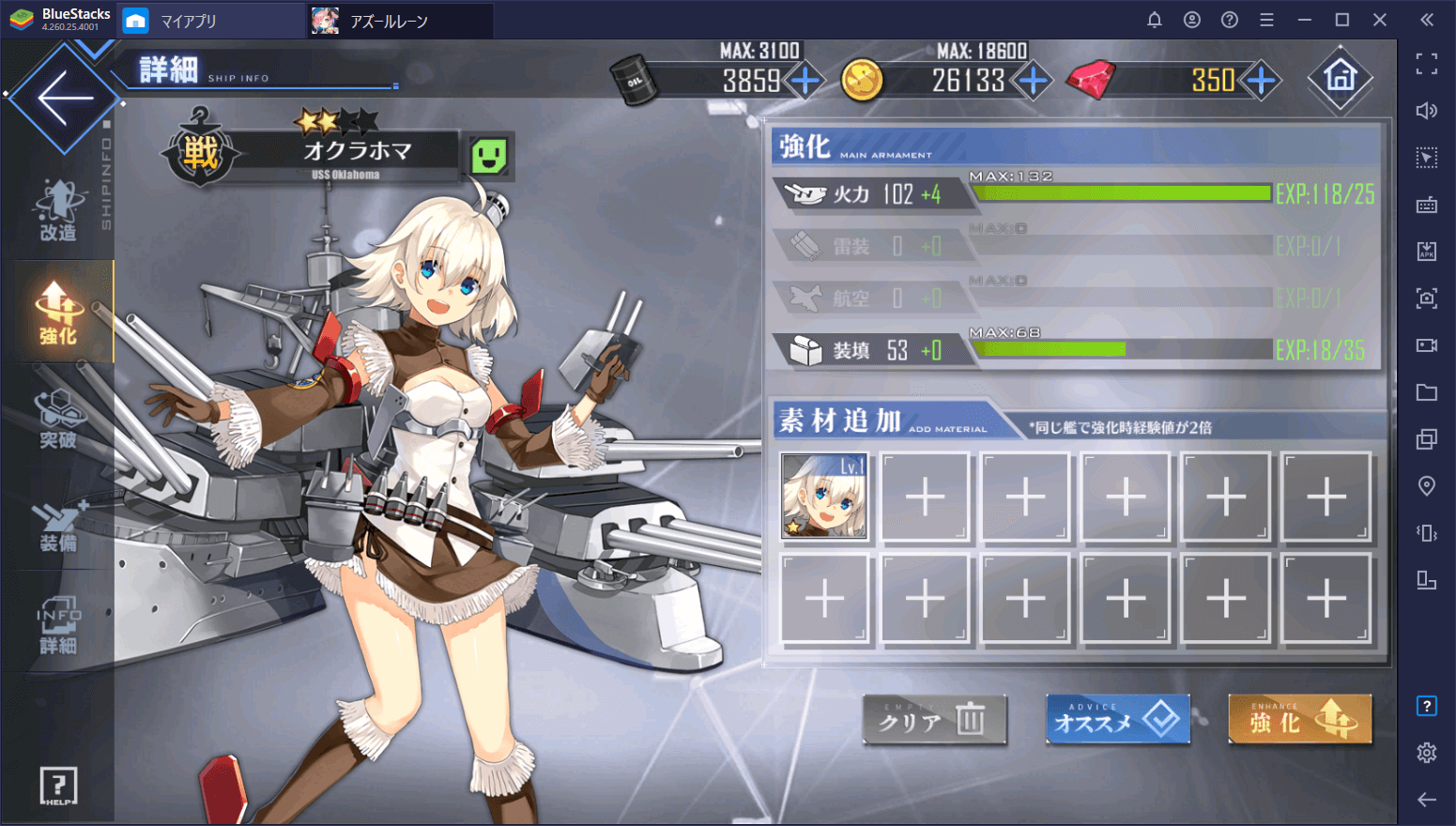 BlueStacks：『アズールレーン』第二海域突破攻略ガイド