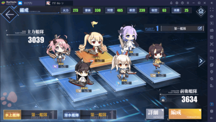 BlueStacks：『アズールレーン』第二海域突破攻略ガイド