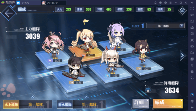 BlueStacks:『アズールレーン』第二海域突破攻略ガイド