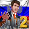 ЭС 2 – Симулятор Президента