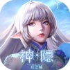 神隱:月之城