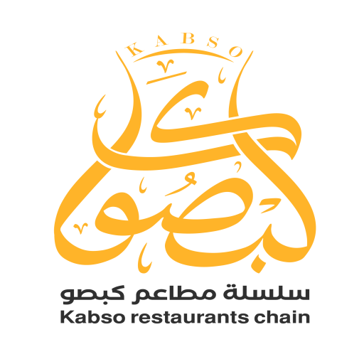 سلسلة مطاعم كبصو