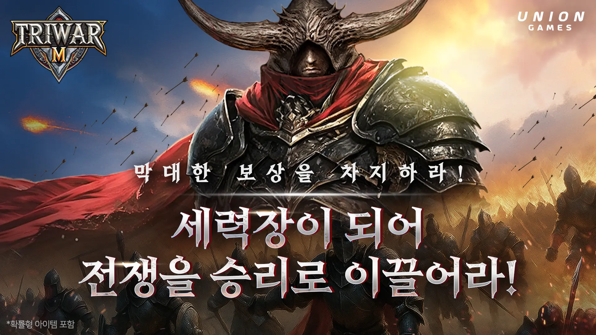 트라이워M: 초보자 가이드