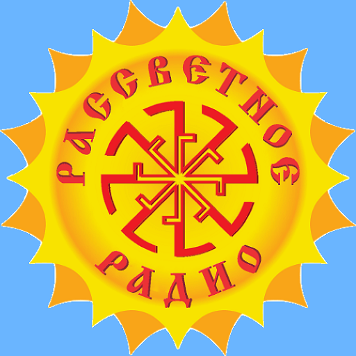Рассветное радио
