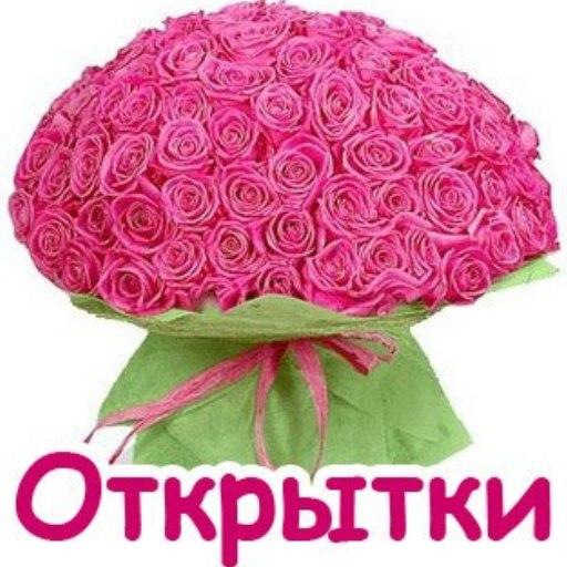 Открытки на все случаи жизни поздравления