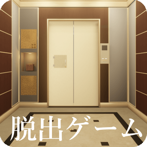 脱出ゲーム エレベーターからの脱出