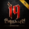 I9: 인페르노 나인(19) &#8211; 세로형 RPG