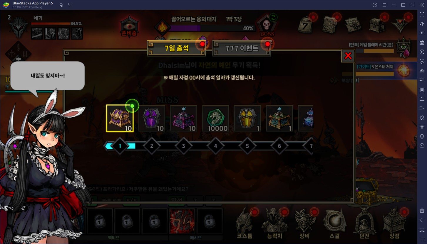 하이텐션 방치형 RPG 등장, 바카스를 블루스택으로 즐겨봐요!