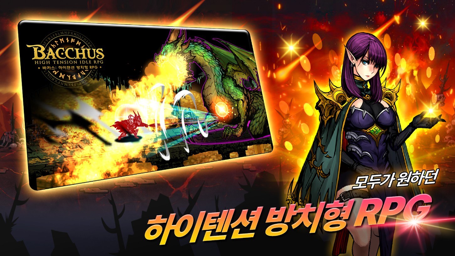 하이텐션 방치형 RPG 등장, 바카스를 블루스택으로 즐겨봐요!