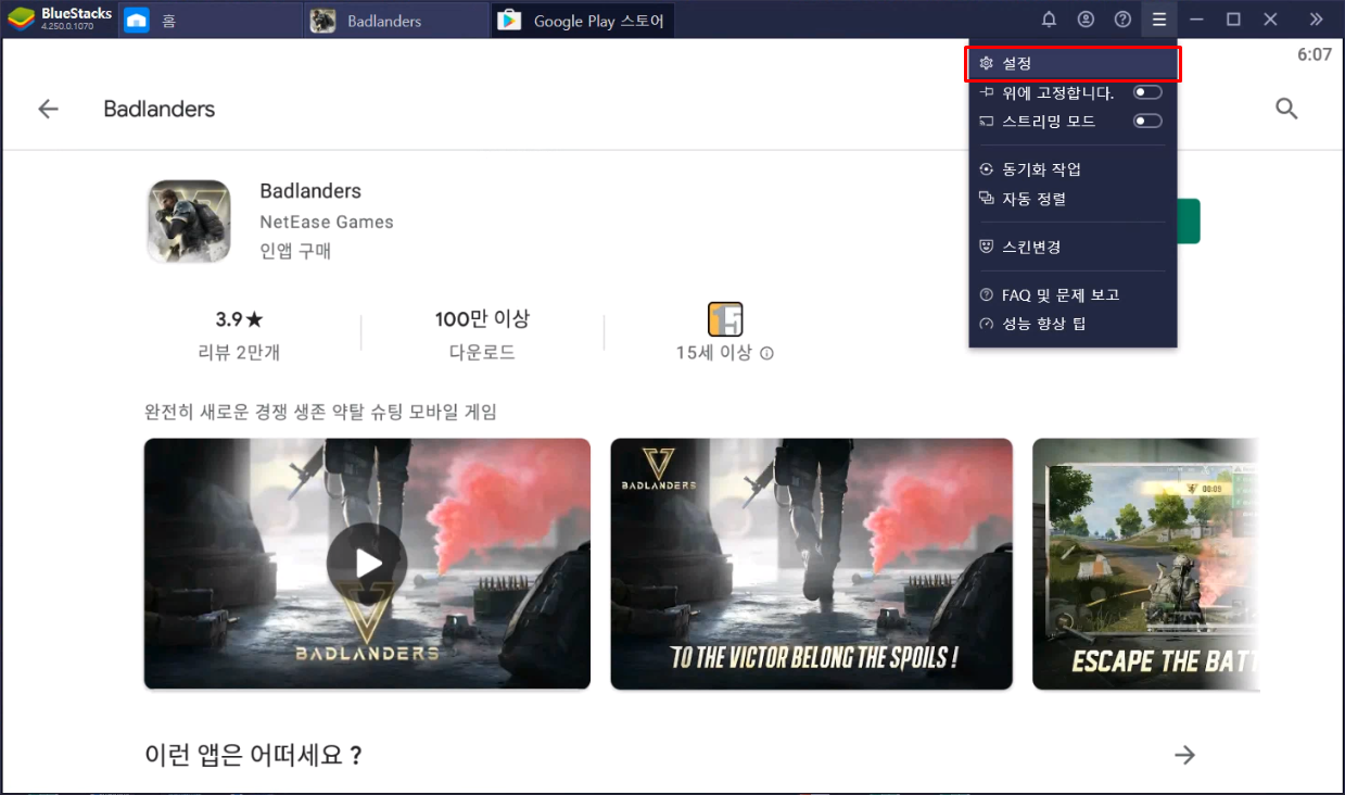 Badlanders(배드랜더스) PC로 공략하며 최후의 승자가 되어보자