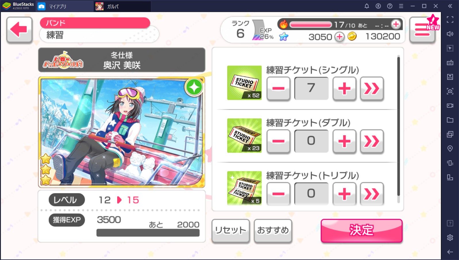 BlueStacks:『バンドリ！ ガールズバンドパーティ！』初心者向け攻略ガイド