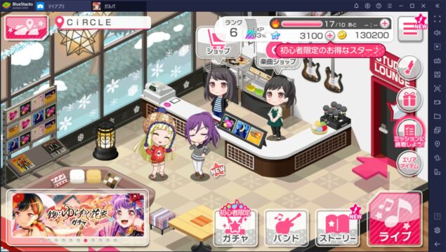 BlueStacks:『バンドリ! ガールズバンドパーティ!』初心者向け攻略ガイド