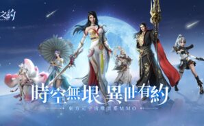 手把手教你玩《時之約》 新手必看入門攻略