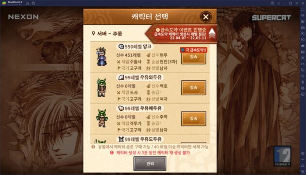 바람의나라 연 궁사 업데이트, 궁사와 함께 쏟아지는 이벤트들을 블루스택에서 모두 챙겨봐요!