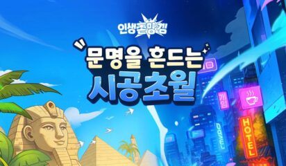 인생존망겜 BlueStacks(블루스택)으로 PC에 다운로드 및 플레이 하는법