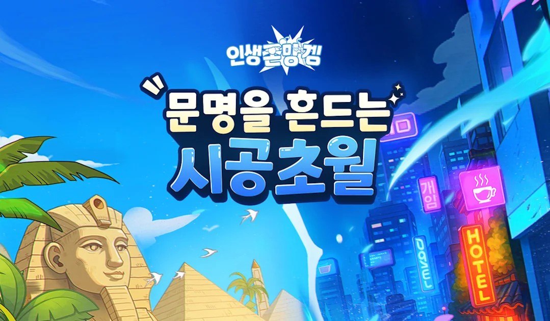 인생존망겜 BlueStacks(블루스택)으로 PC에 다운로드 및 플레이 하는법