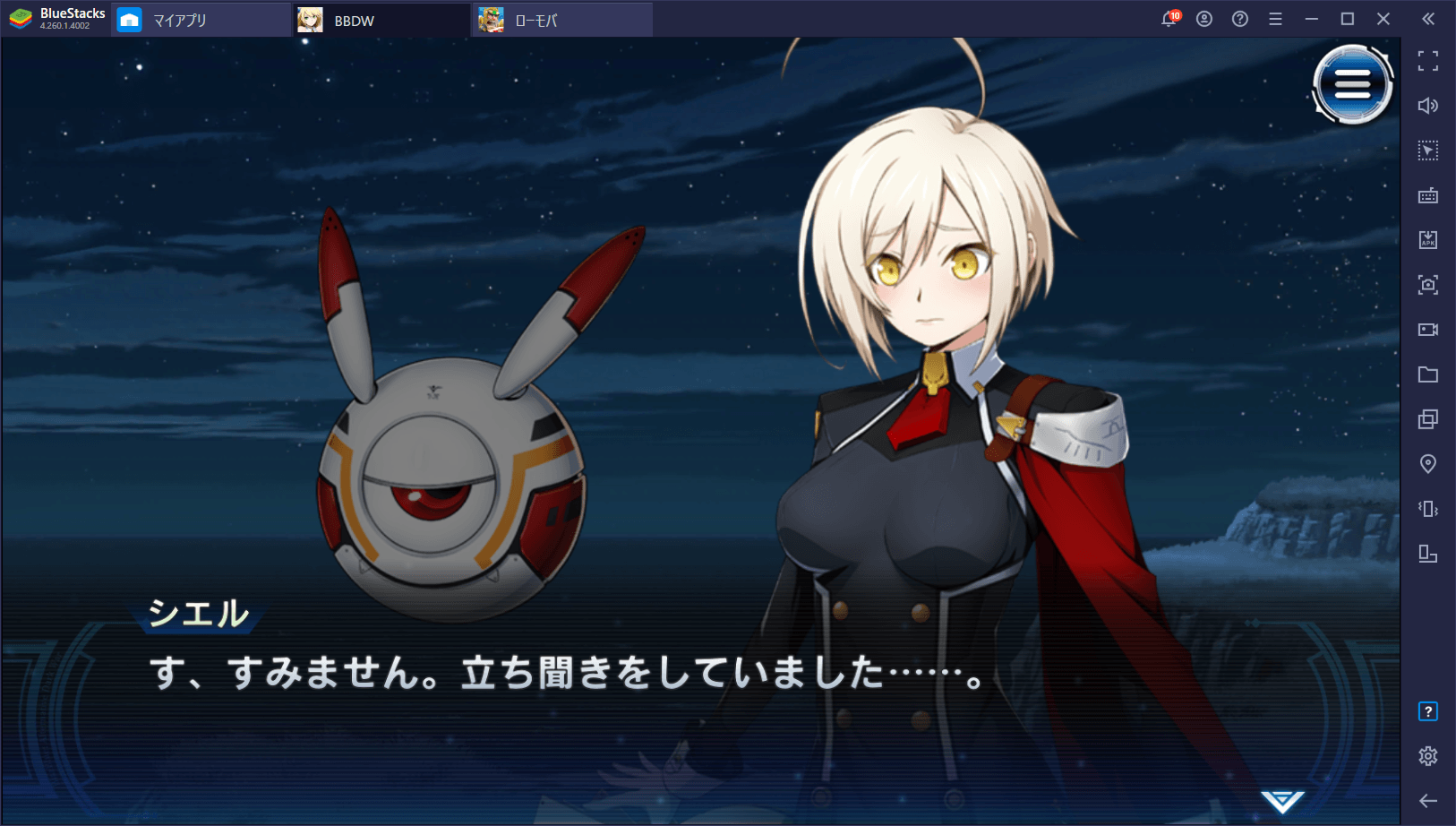 BlueStacksを使ってPCで『BLAZBLUE ALTERNATIVE DARKWAR』を遊ぼう