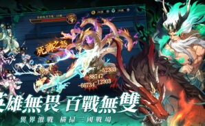 《異界三國:死神契約》 安裝教學
