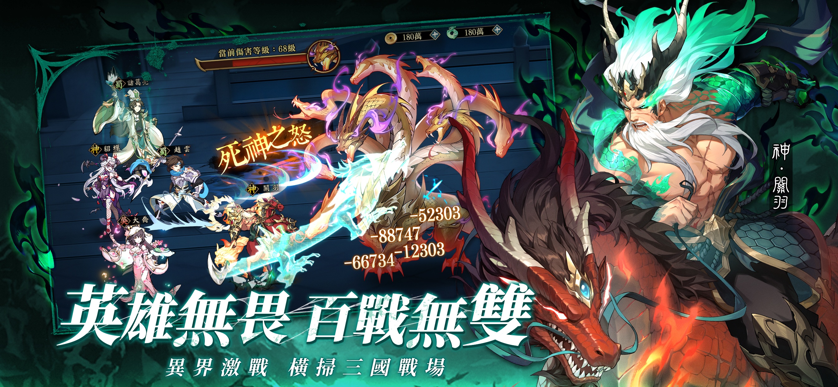 《異界三國:死神契約》 安裝教學