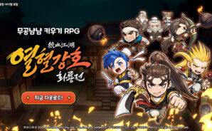 열혈강호 화룡전 공략 – 초보자를 위한 가이드