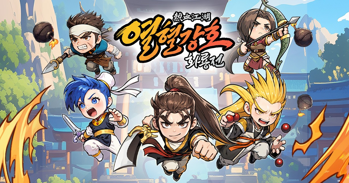 블루스택으로 열혈강호 화룡전을 PC에 설치 및 플레이 하는 방법