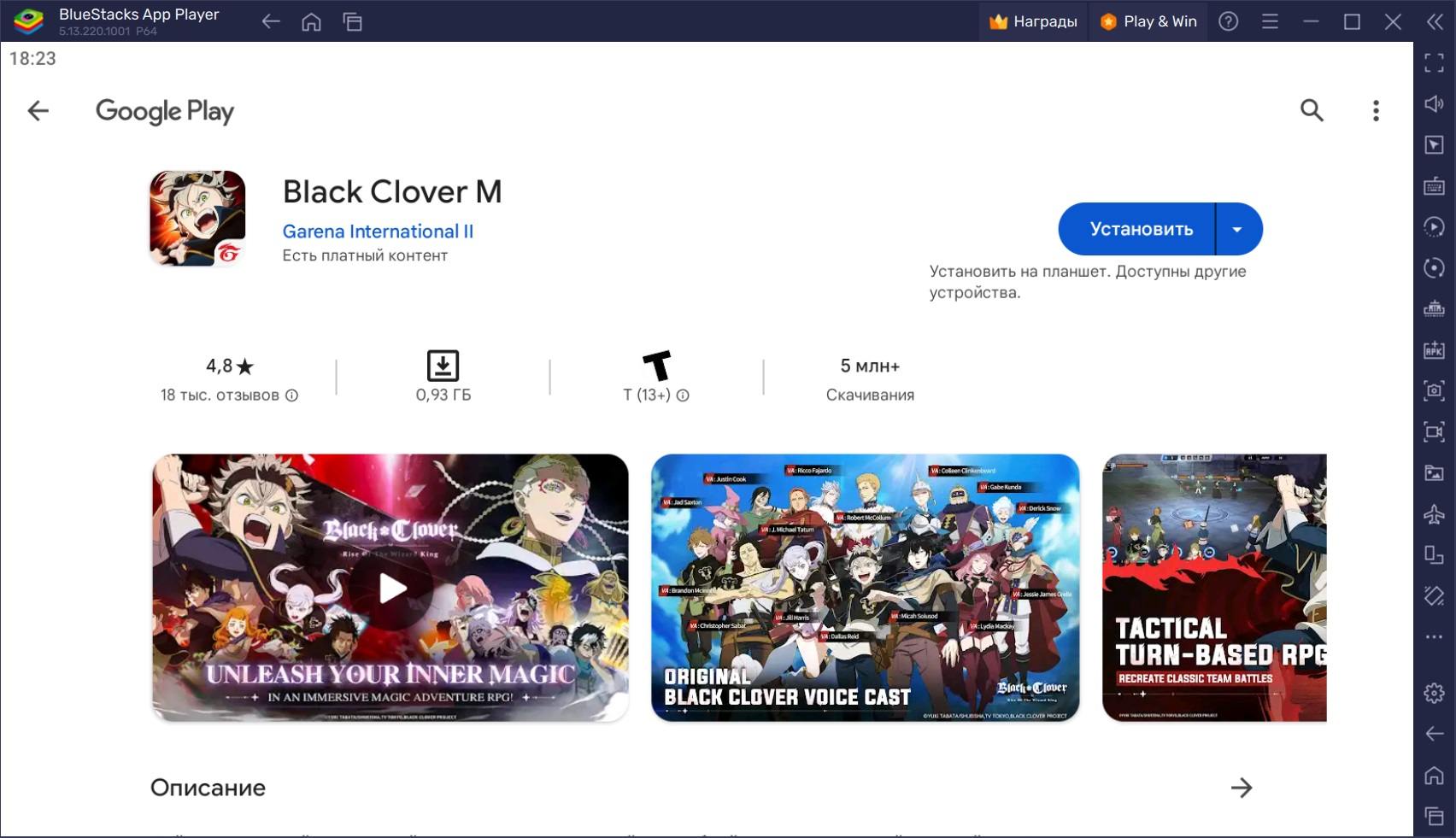 Как скачать и играть в Black Clover M на ПК с BlueStacks