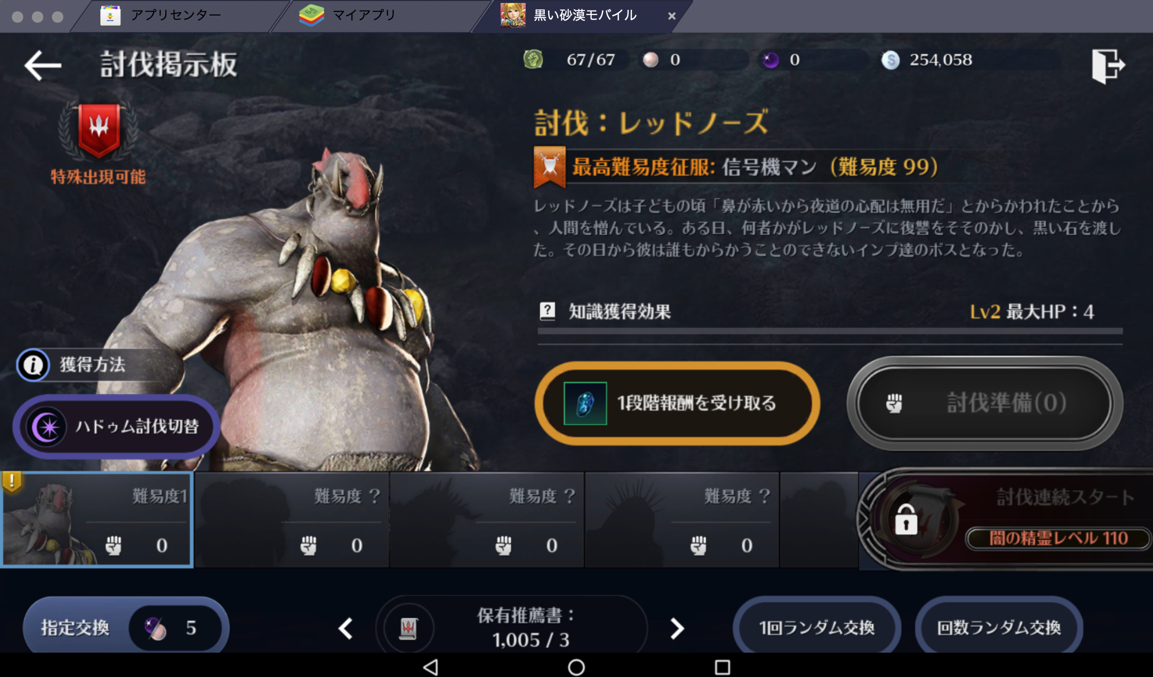 BlueStacks:『黒い砂漠 MOBILE』ビギナーズガイド