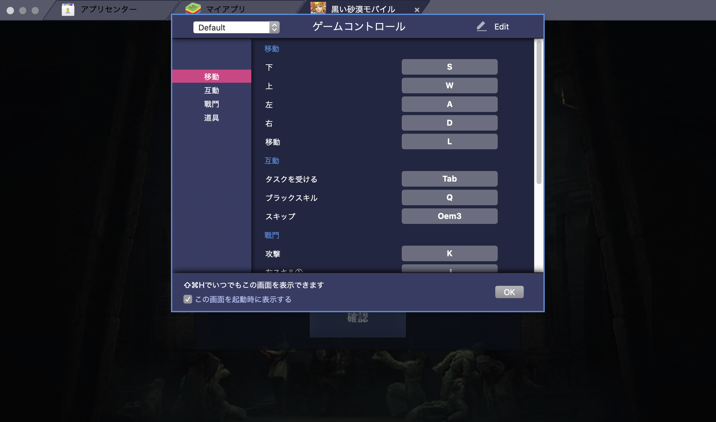 BlueStacks:『黒い砂漠 MOBILE』ビギナーズガイド