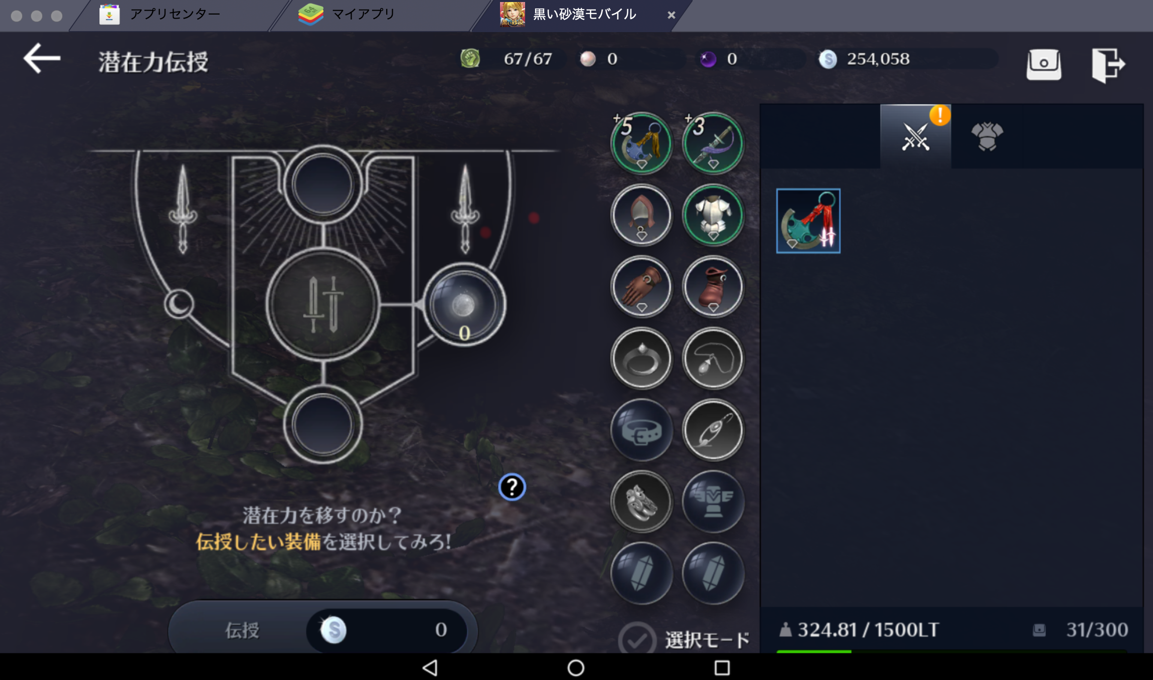 Bluestacks 黒い砂漠 Mobile ビギナーズガイド