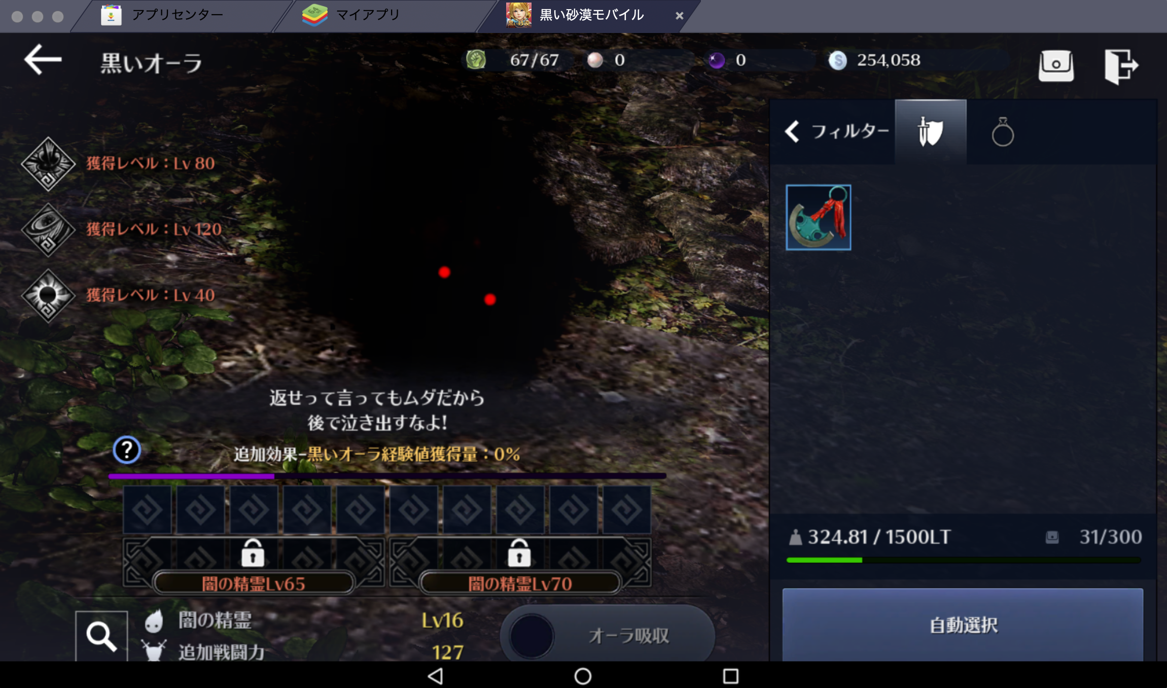 BlueStacks:『黒い砂漠 MOBILE』ビギナーズガイド