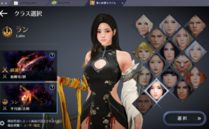 BlueStacks:『黒い砂漠 MOBILE』ビギナーズガイド