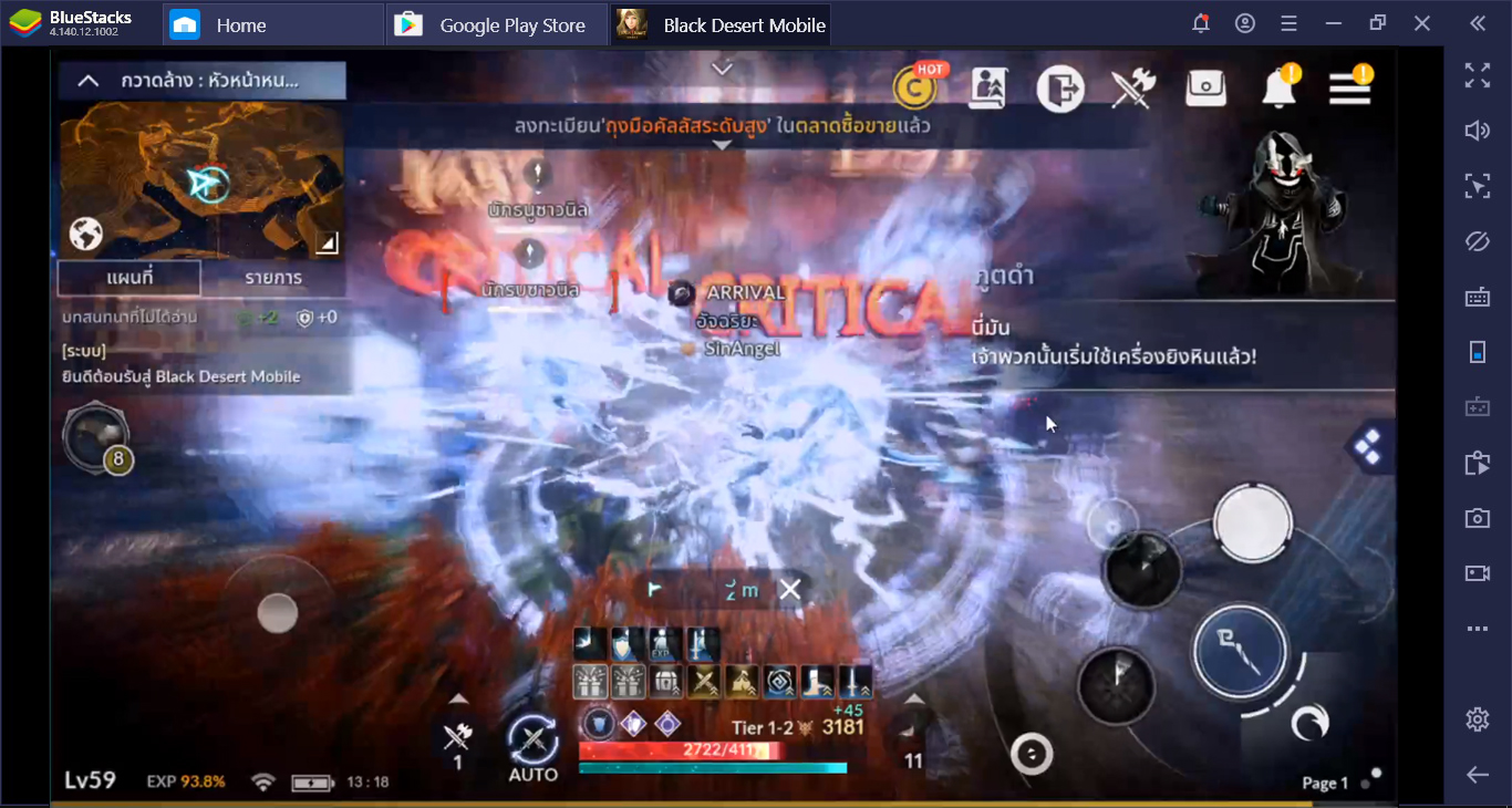 คู่มือผู้เล่นใหม่ Black Desert Mobile เริ่มอย่างไรให้ปัง!