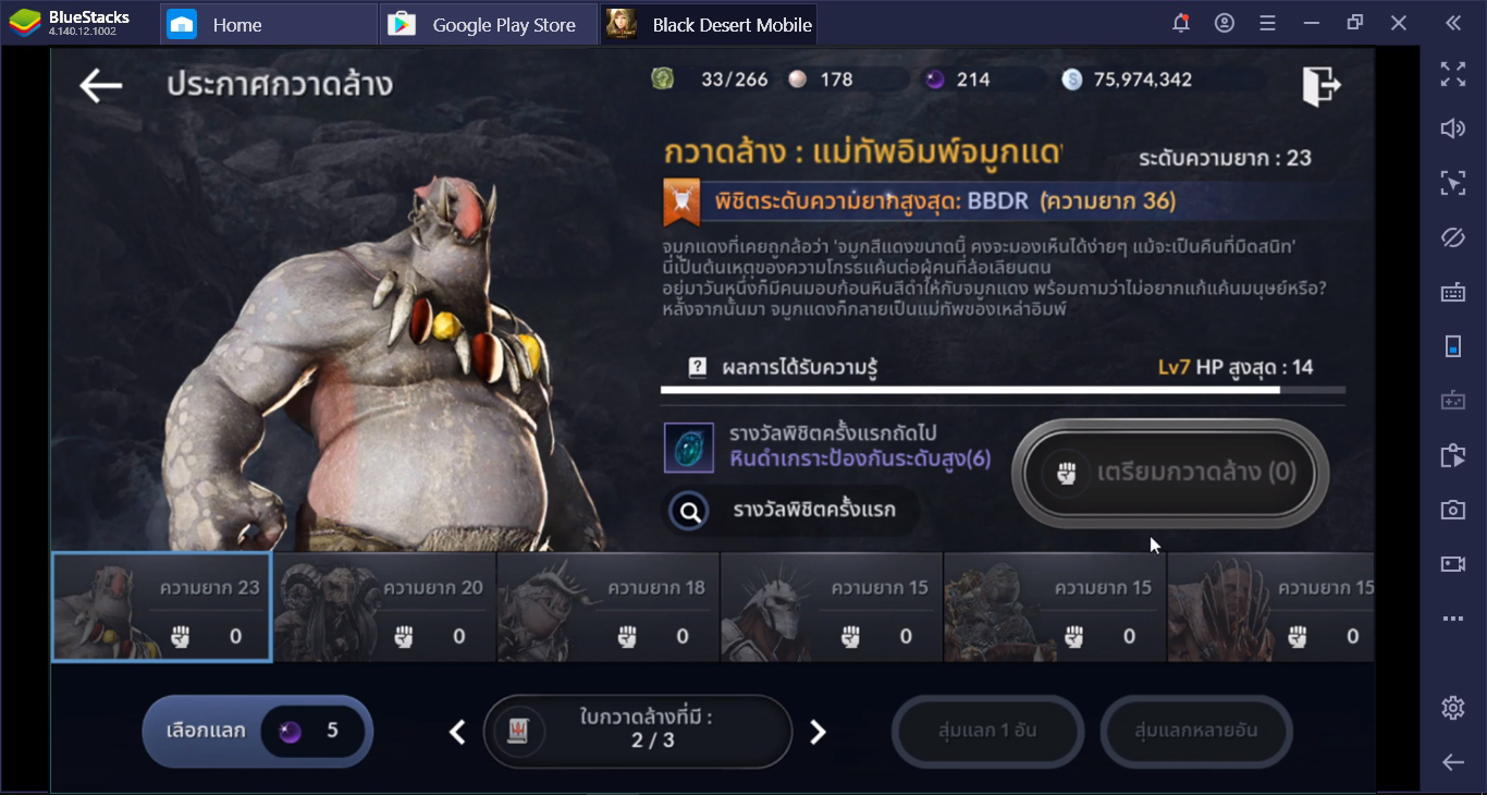 คู่มือผู้เล่นใหม่ Black Desert Mobile เริ่มอย่างไรให้ปัง!