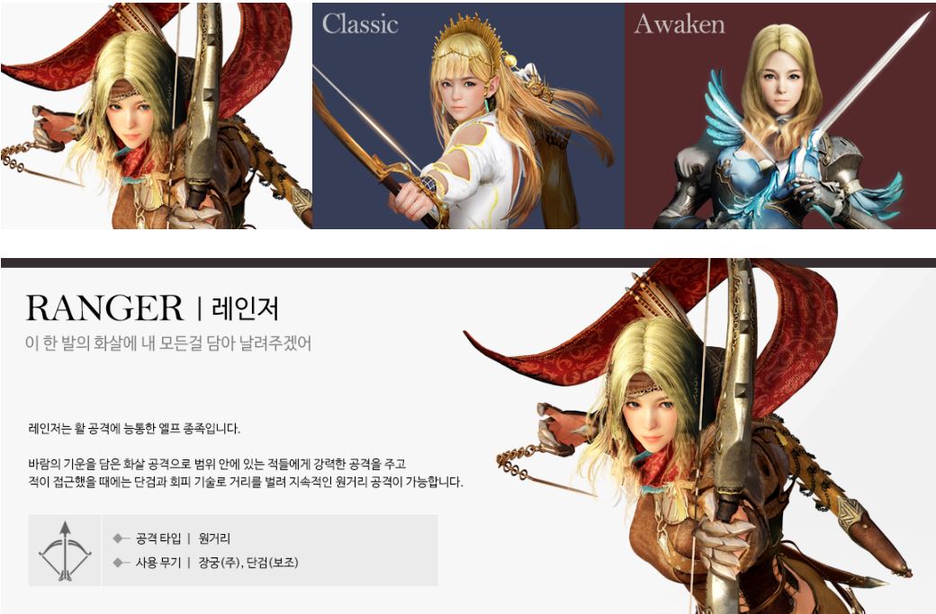 검은사막 모바일의 14개 클래스에 대해 BlueStacks와 알아보자! (1부)