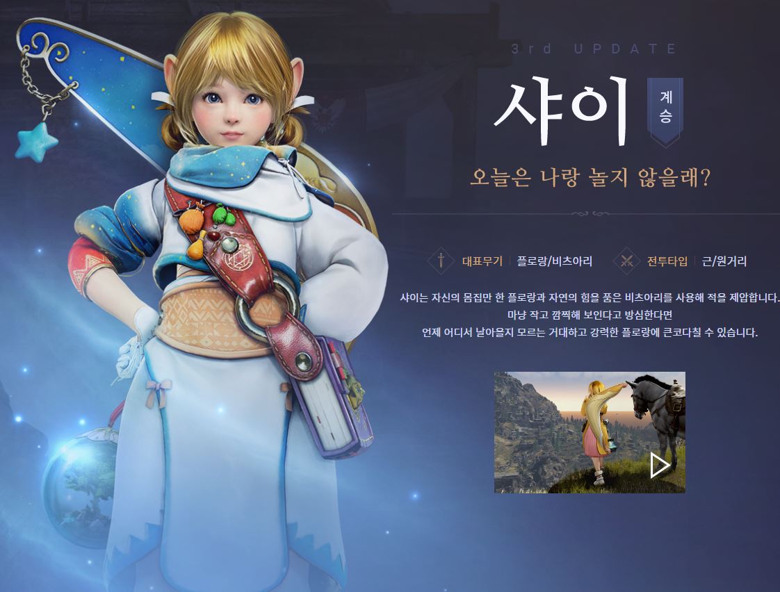 검은사막 모바일의 14개 클래스에 대해 BlueStacks와 알아보자! (1부)