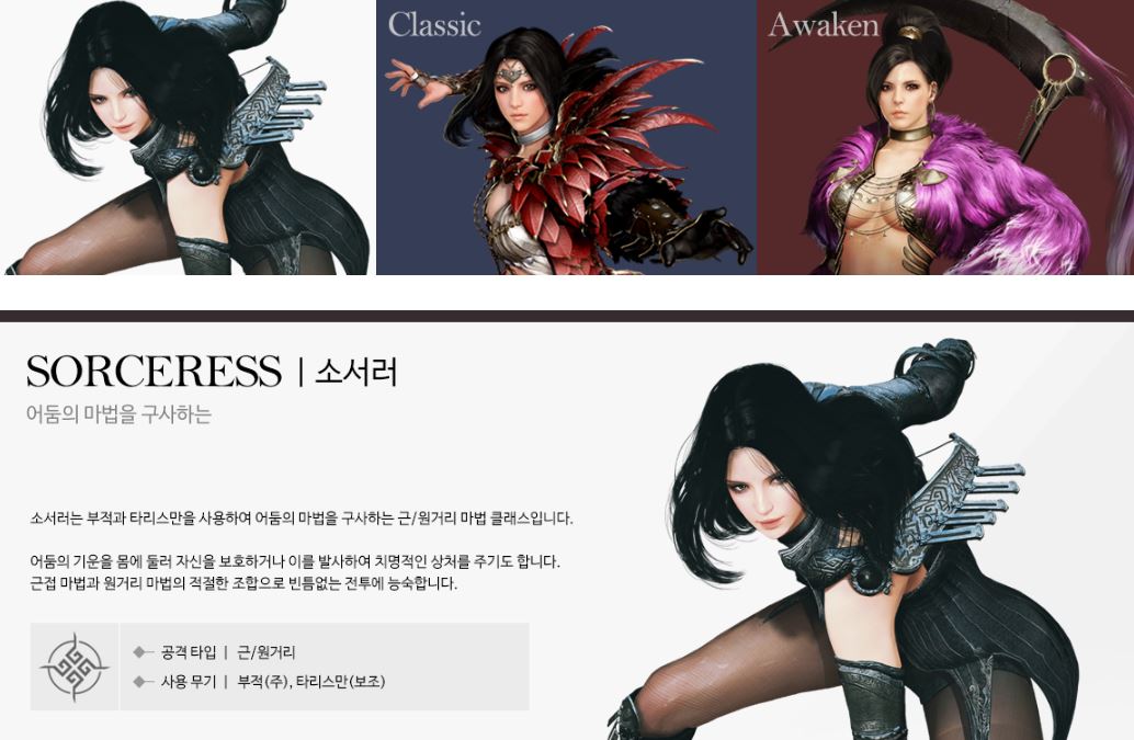 검은사막 모바일의 14개 클래스에 대해 BlueStacks와 알아보자! (1부)