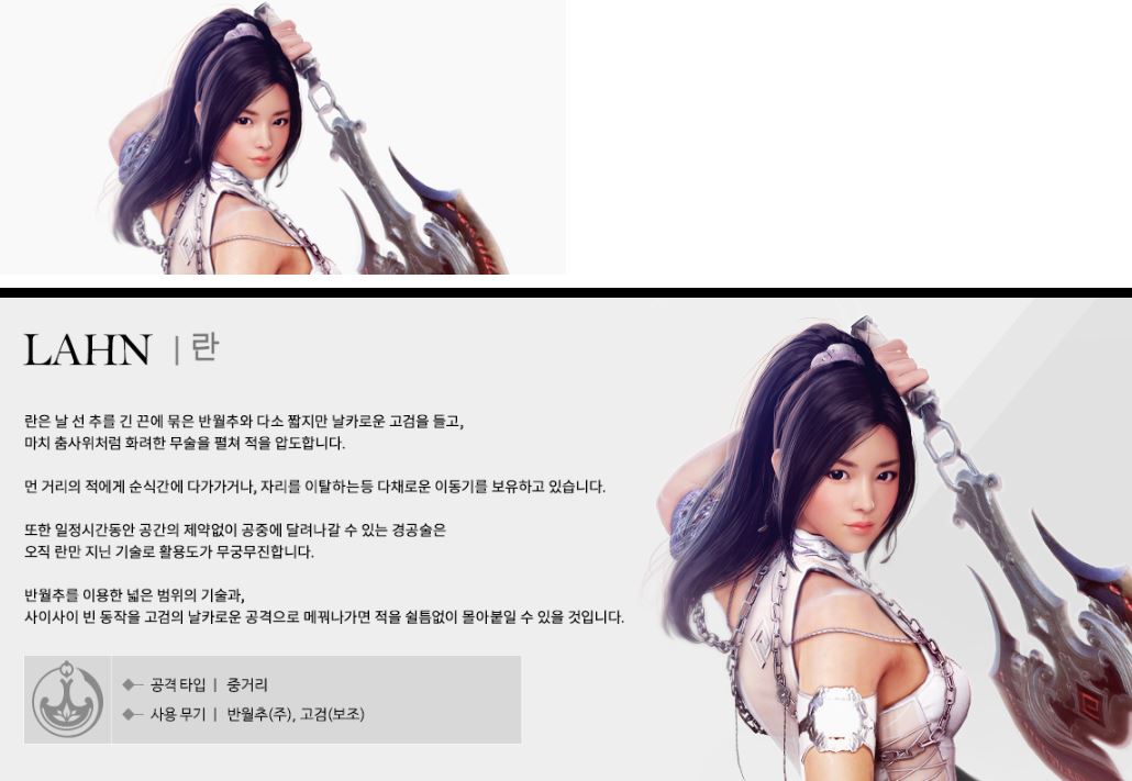 검은사막 모바일의 14개 클래스에 대해 BlueStacks와 알아보자! (2부)